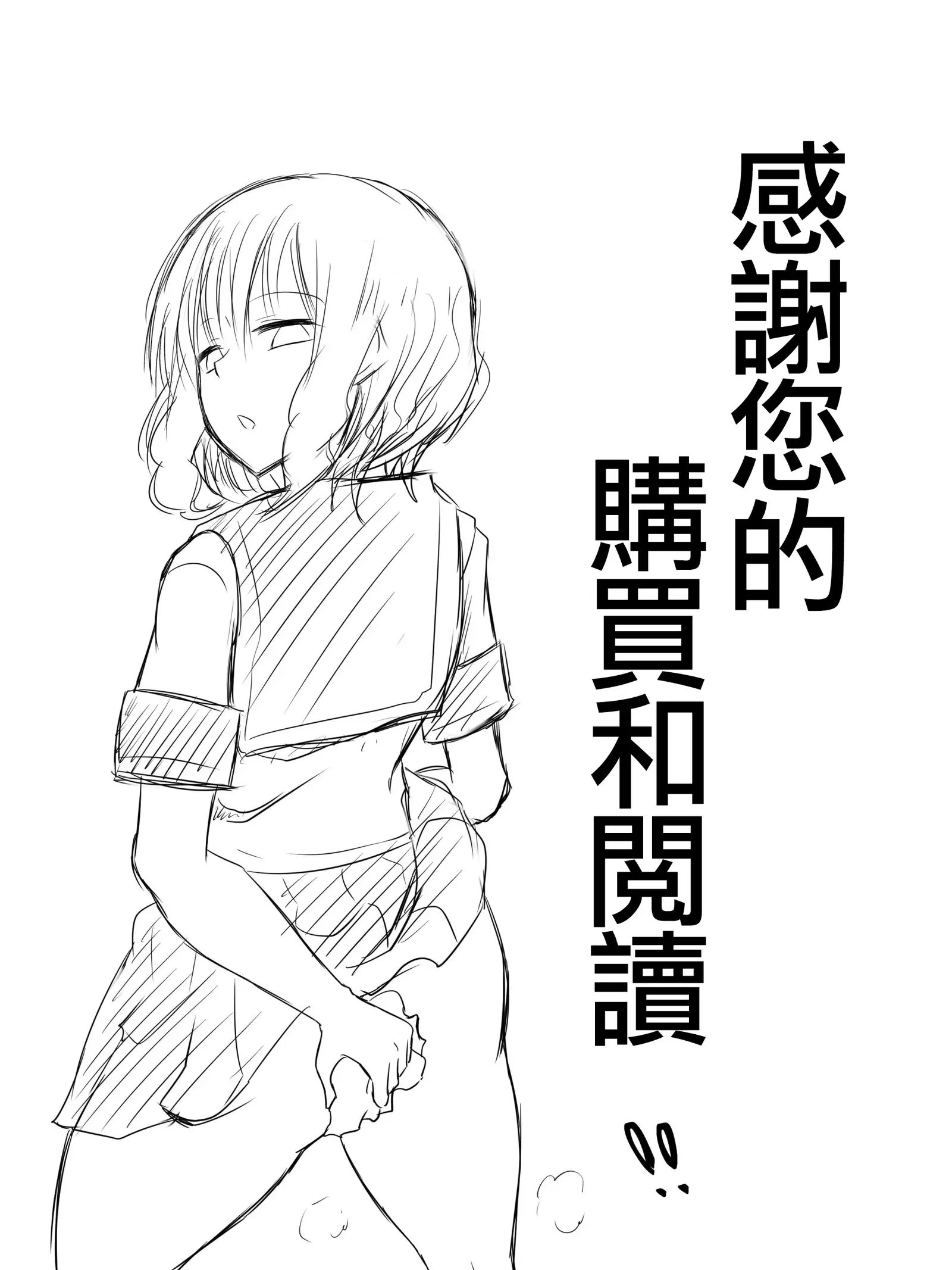 Bad End Heroine ~Heroine Haiboku no Monogatari~bonus