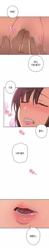 H Campus Ch.0-28