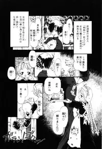 [Horihone Saizou] Gesuigai
