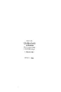 (C71) [cinnamon (Macho)] Ano Ora no Mukou (Final Fantasy XII) [English]