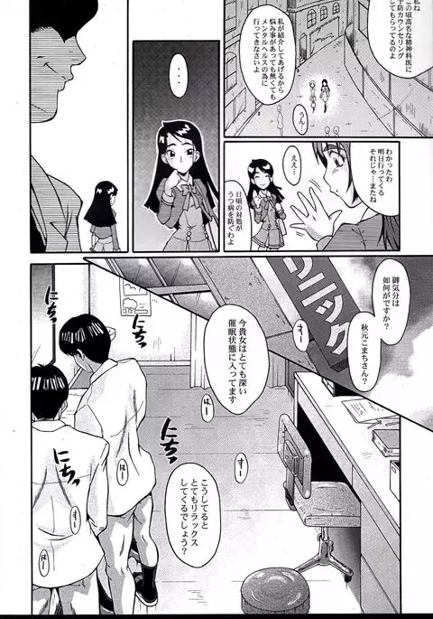Urabambi Vol. 35 -Fresh Green-