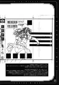(CR34) [Kopikura (Kino Hitoshi)] pencil + rough (Original)