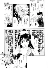 [Kiyoka] Momoiro Line [2004-11-10]