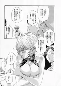 [Haruki] Kisei Juui Suzune 5