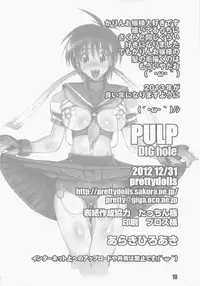 (C83) [prettydolls (Araki Hiroaki)] PULP DIG hole (Street Fighter)