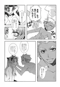 (C71) [Bubblemint (Nitou Yuusa)] CARAMEL×MILK (Fate/stay night)