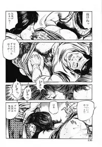 [Misawa Shin] Shakkin Zuma Niku Hensai