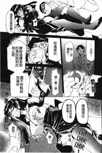 [Kusatsu Terunyo] Darkwhisper | 陰暗中的低語 [Chinese]