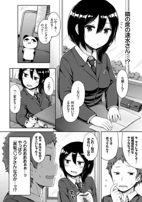 COMIC BAVEL 2017-03