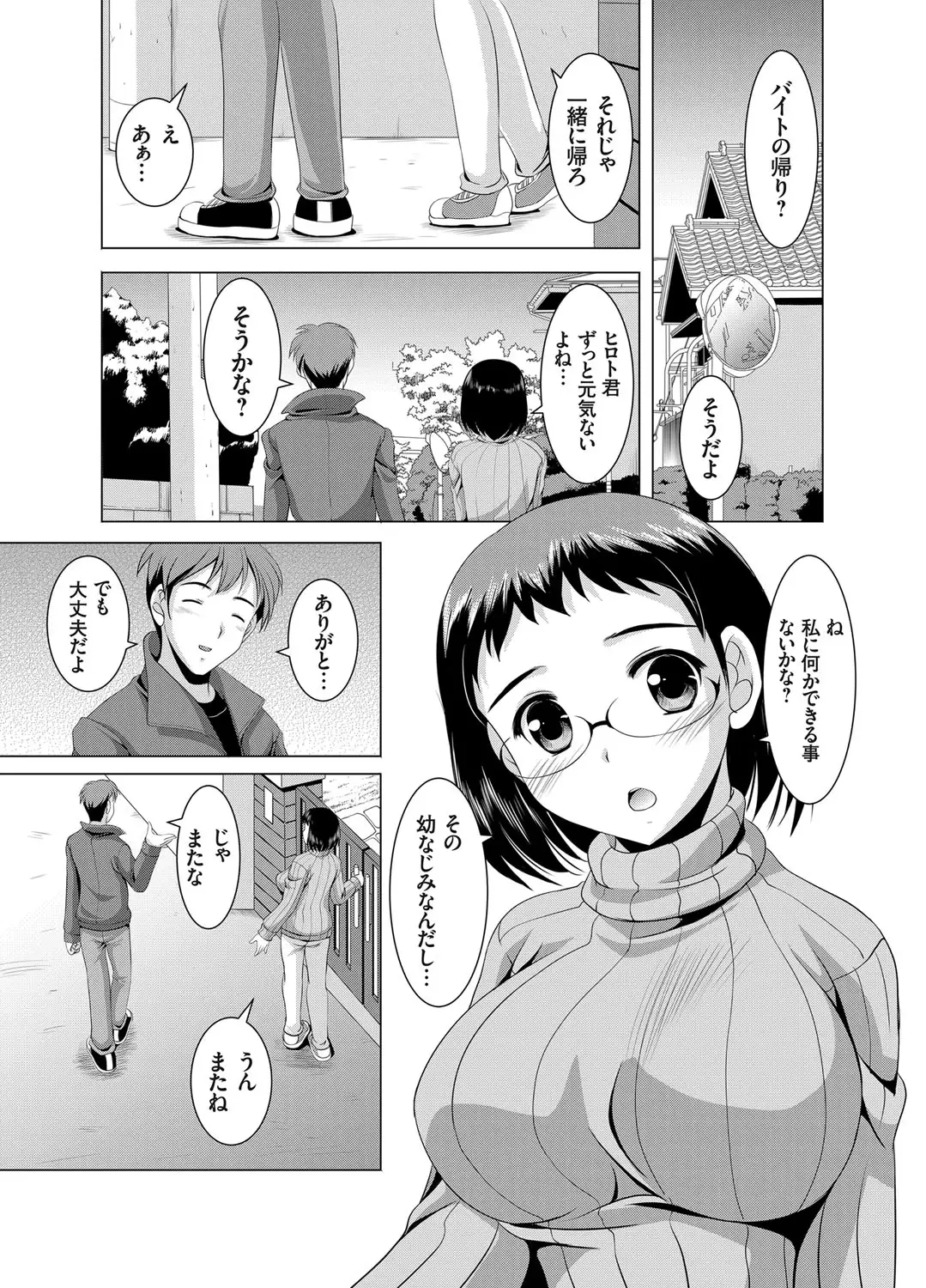 COMIC Grape Vol. 29