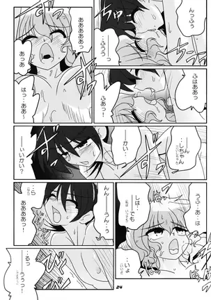 TOHO N+ nh ver.ADULT (decensored)