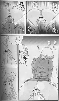 [Intendou (Yajuu, Yutarou)] Intendou 3 (Kochikame)