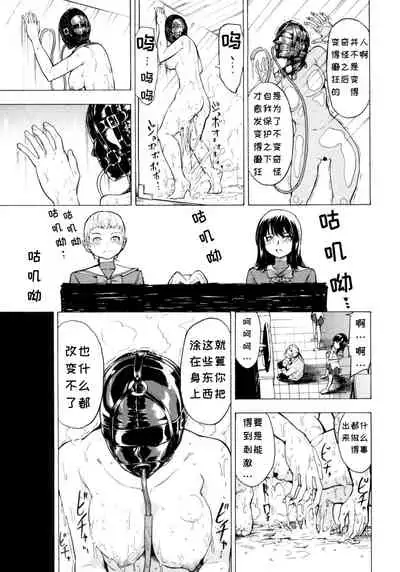 [Hakaba] Hikoukai Benjo In no Maku (Kedamono no Ie (Gekan)) [Chinese] [BLUE氪个人翻译]