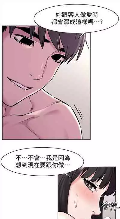 [週五] [洋世 & 經文旗] 衝突 1-113 官方中文（連載中）