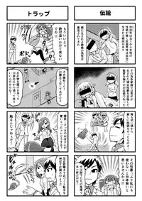 [Gachonjirou] Nonki BOY Ch. 1-41