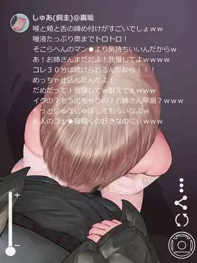 Inmon Piasu-tuski Otokonoko o Mawashitai Hito Boshuu
