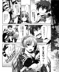 Dengeki Hime 2012-04