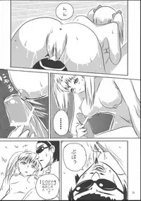 [Kakohime no Utsuwa] Cool Chanpuru 2 (School Rumble)