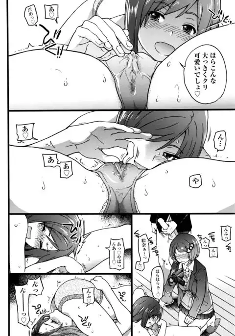 Boku no Bokki Penis o Rokuga Shite Ikina Yo Ch.1-5