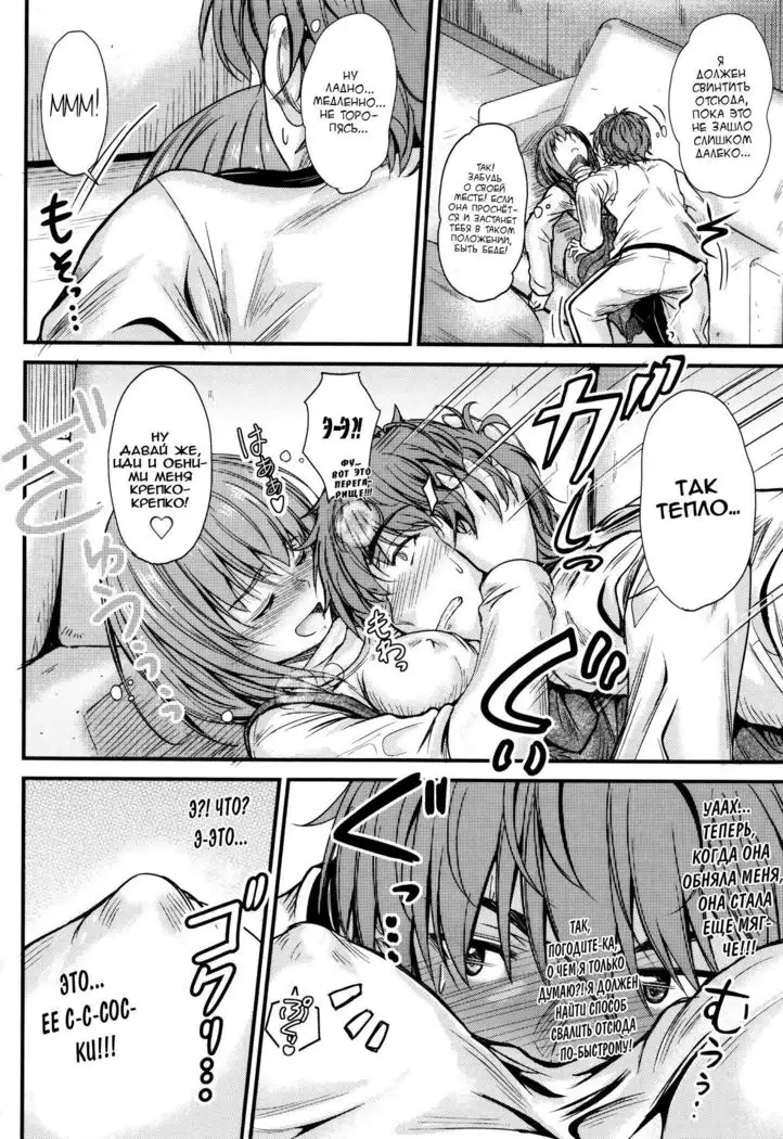 Ishiki no Kyoukaisen Ch. 1