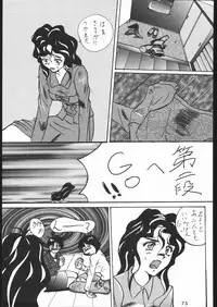 (C56) [Tsurikichi-Doumei (Umedama Nabu)] Appare Nan Demo-R (Various)