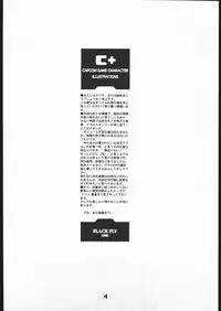 (C54) [BLACK FLY (Ikegami Tatsuya)] C+ (Capcom VS SNK)