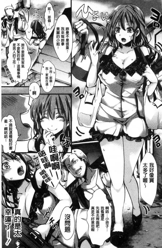 Daienjou -Ikare Ikasare Iki Ikare-