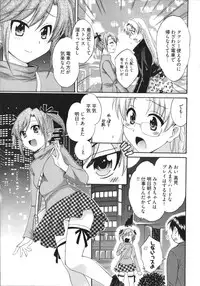 [Pon Takahanada] Tenshi no Marshmallow 4