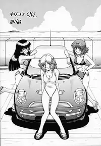 [Hagane Tetsu] Queen Kiriko's QQ