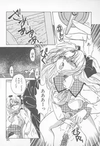 [Nakafusa Momo] Abunai LIP MAGIC
