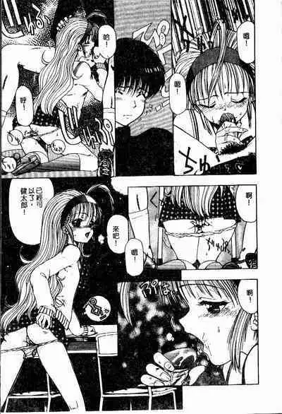Sensei no Yuuwaku