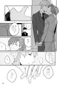 (Brain Breaker5) [Neoteny (Waka)] Konditorei (DRAMAtical Murder)