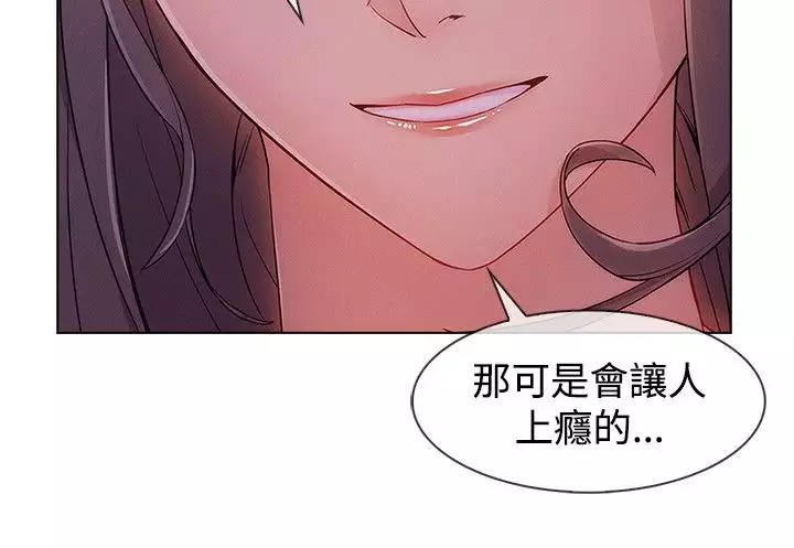 Lady Garden 淑女花苑 第三季