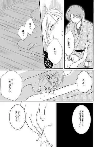 Hitohira no