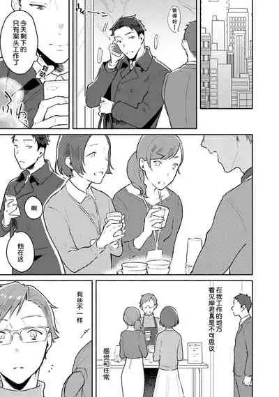 [Misaka Niumu] Junai Drop Out [Digital] [Chinese] [NogiRuka]