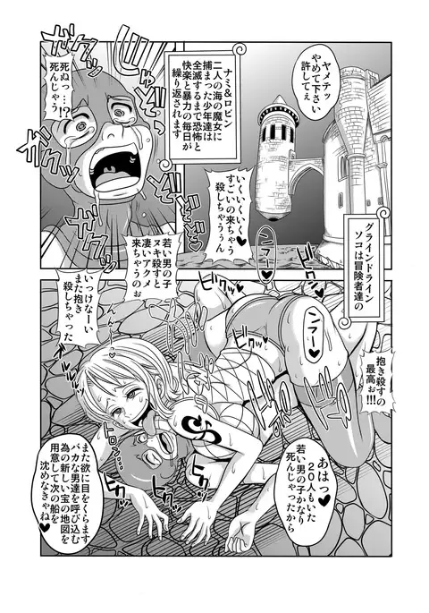 "Nukinuki no Mi" no Nouryokusha 5 - Shinshou Seishounen Juujigun