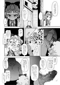 (C87) [HellDevice (nalvas)] Kantsuu Machi Hatsukoi Otome (Yu-Gi-Oh! ARC-V)