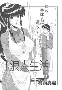 COMIC MUJIN 2003-11
