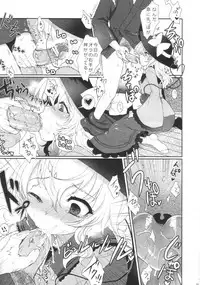 (Reitaisai10) [Kuma-tan Flash! (Hanao)] Muishiki no Kyuuai Koudou (Touhou Project)