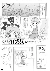 (RAG-FES3) [Aru-run (Various)] Hanipopo (Ragnarok Online)