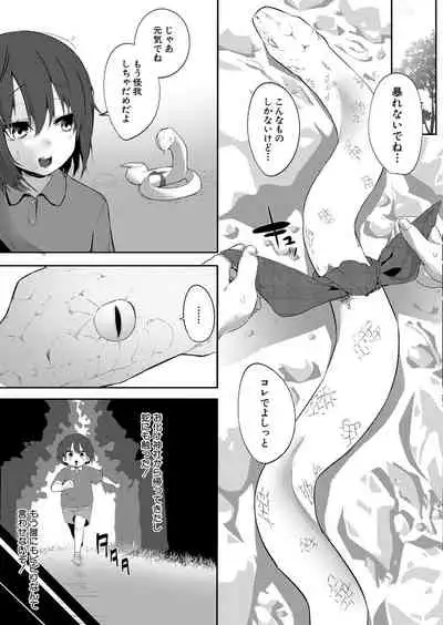 COMIC Shingeki 2022-02