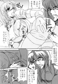 [Texasu?/Nyoroly (St Rio)] Fuckin' Good (King of Fighters)