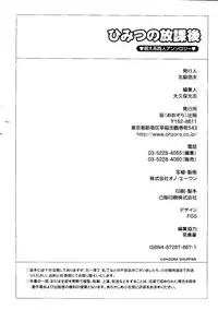 [doujinshi anthology] Himitsu no Houkago (Azumanga Daioh, Sister Princess, Evangelion)
