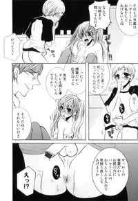 [Anthology] Ero Shota 17 - Shakunetsu X Binetsu X Otokonoko