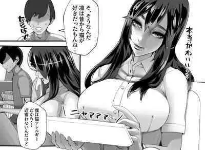 Boku no Kanojo ga Taninbou de Zecchou Itasu