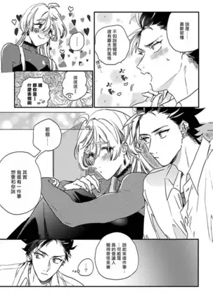 Sekai de Ichiban Kawaii! Ch. 1-4