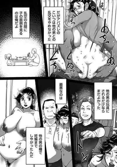 [Mokuzou] Tonikaku sekkusu ga shitai obasan, Ryōko [Digital]