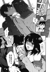 Sude Kiss Dekin Hodo Honki de Suki desu - I love you seriously
