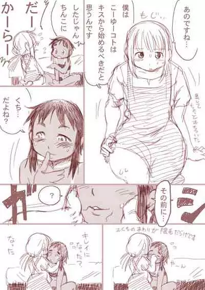 [Horihone Saizou] Boku to Ore / Trap and Sissy [Digital]