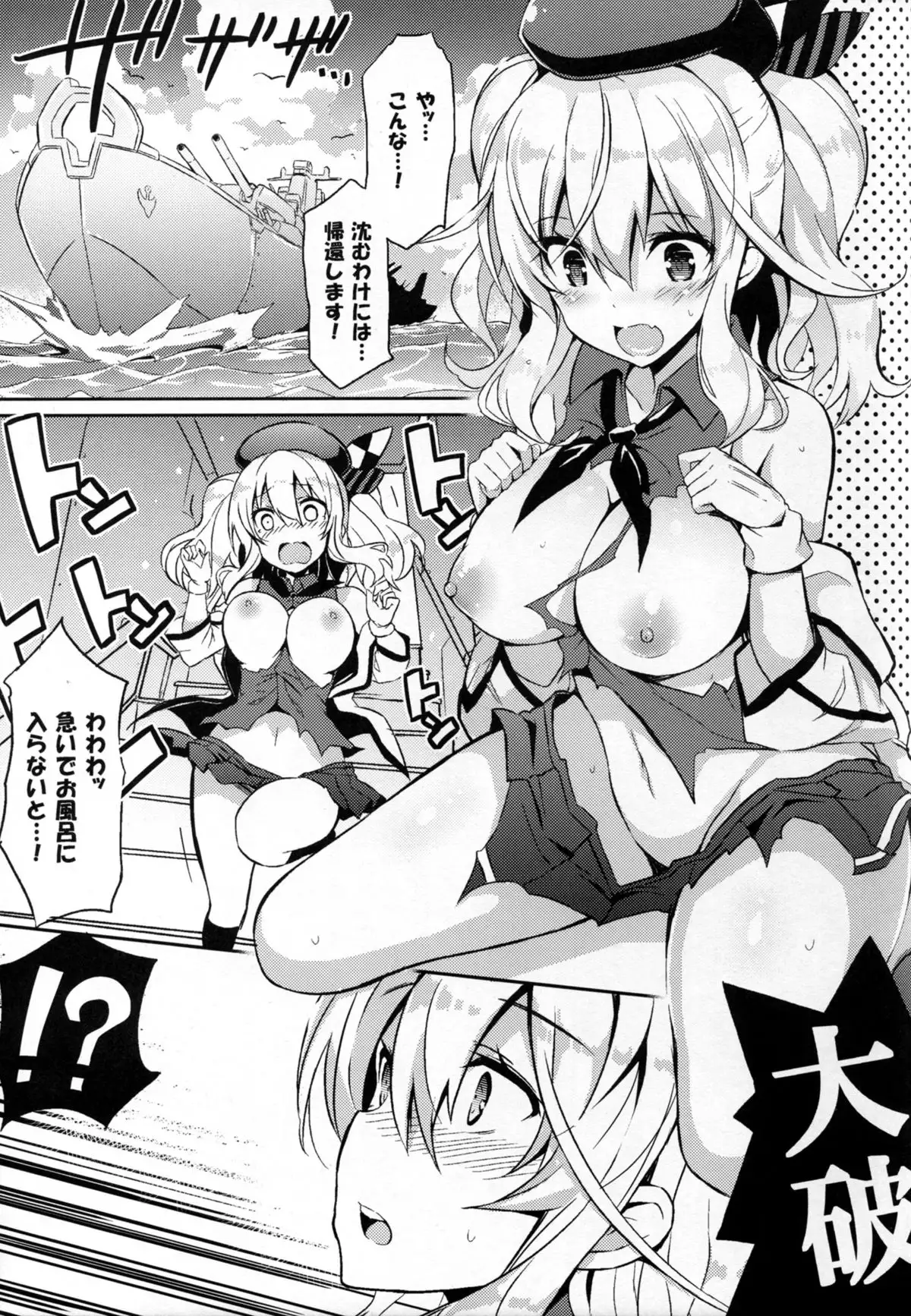 TRAP! Kashima-san wa Wana ni Hamerarete Shimatta!